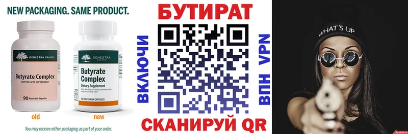 купить   площадка состав  Бутират оксибутират  Вязники 