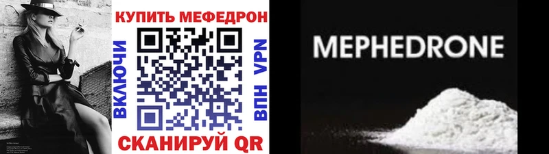 Меф мяу мяу мука Вязники
