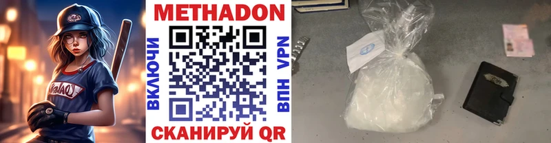 МЕТАДОН мёд  Вязники 
