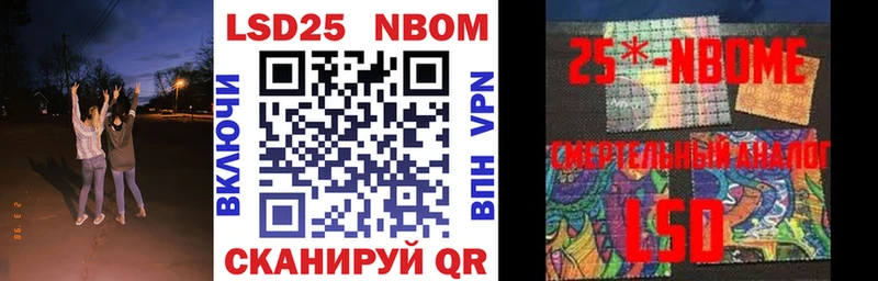 Марки 25I-NBOMe 1500мкг  Вязники 